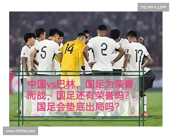 伊朗求变换帅聚焦国足主帅伊万对抗约旦末轮战役 伊朗求变换帅聚焦国足主帅伊万对抗约旦末轮战役